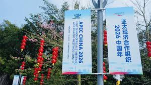 亚太经合组织"中国年"首场工商界活动举行