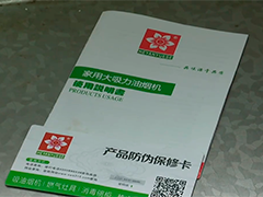 "樱花"变"荷花"?老人家中适老化改造出现山寨家电