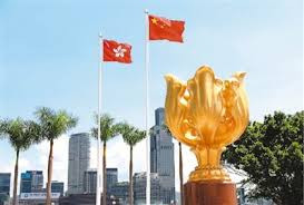 国务院新闻办公室发布《"一国两制"下香港维护国家安全的实践》白皮书