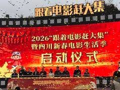 首批16个"电影+"消费综合试点城市发布