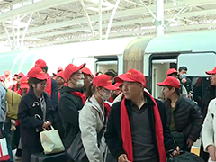 沪皖协作开出今年首趟"返岗专列"六百名务工人员顺利抵沪