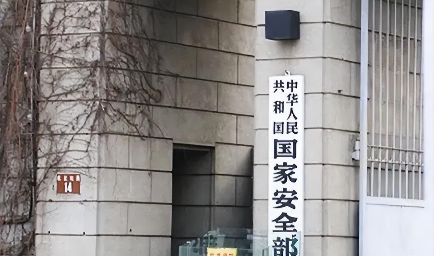 国家安全部 警惕!"特殊渠道"入籍是假 诱骗反华是真