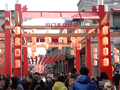 春节假期北京商圈消费热力足