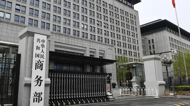 商务部 将20家日本实体列入出口管制管控名单