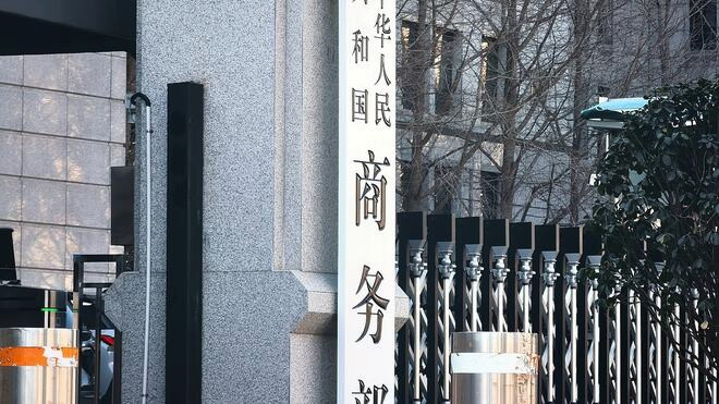 商务部 对40家日本实体实施出口管制管控和关注