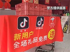 注册账号"送鸡蛋" 小心身份信息被骗取