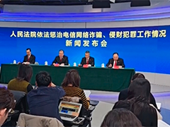 最高人民法院 过去5年 一审审结电诈案件超15.9万件