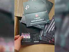"扫码领豪礼"? 警惕涉诈引流小卡片