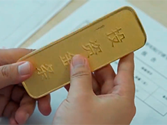 朋友设"金条"兑付陷阱 男子损失70万