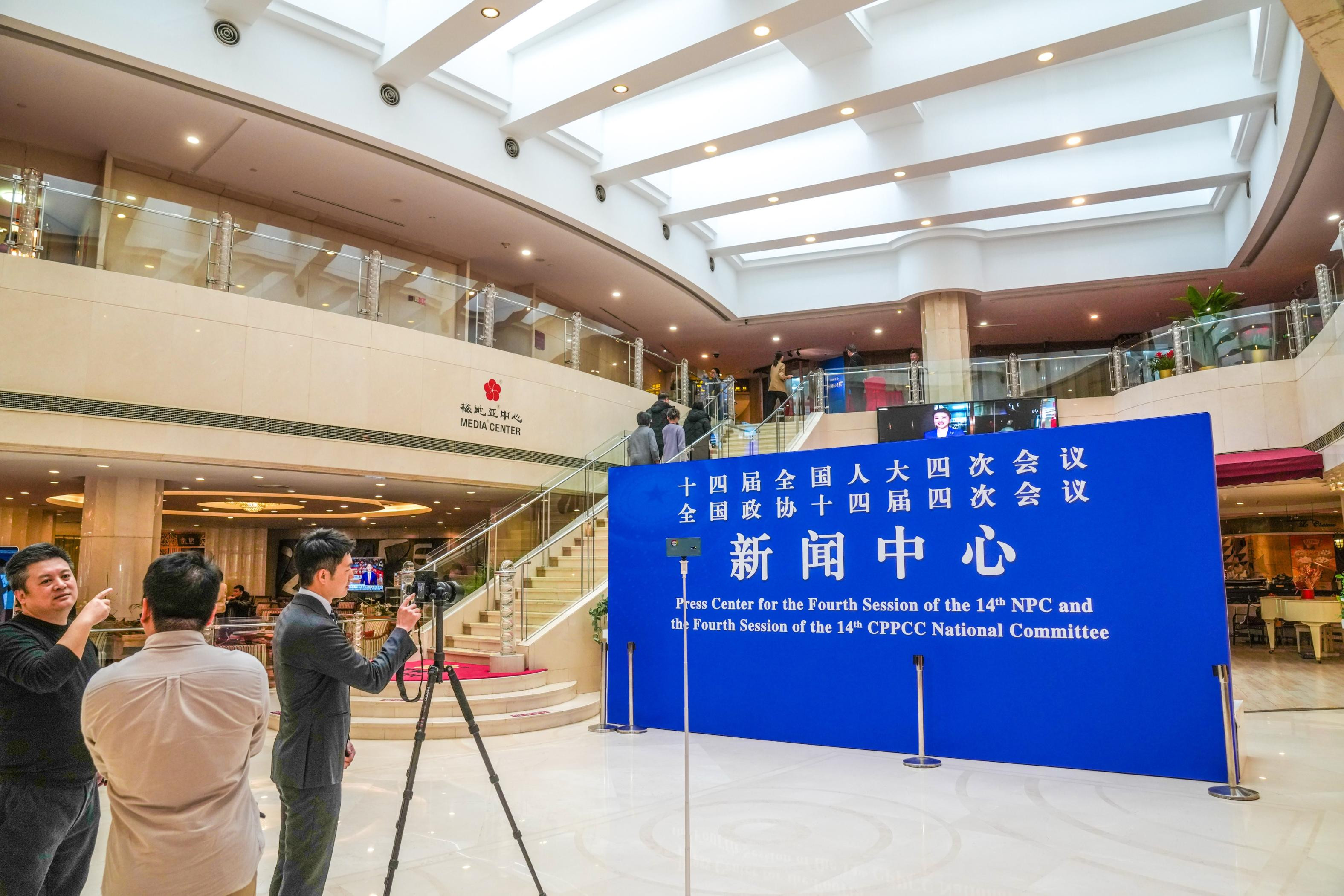 2026年全国两会新闻中心今日启用