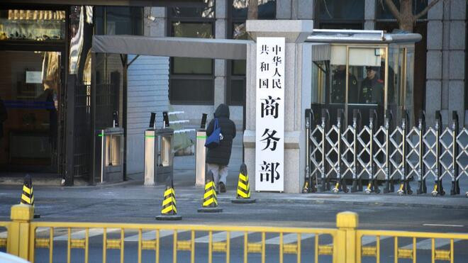 商务部回应英制裁中国企业 将采取必要措施 坚决维护正当合法权益