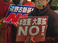 日本部分民众举行集会 抗议高市军事扩张路线