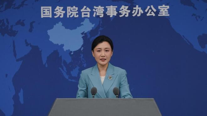 国务院台办举行例行新闻发布会