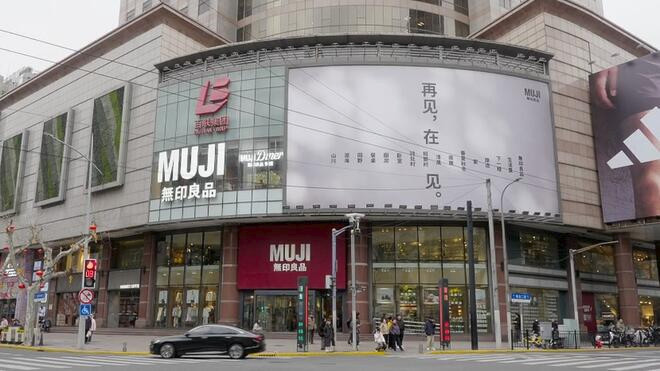 上海MUJI淮海路店3月底闭店 全新旗舰店4月底亮相