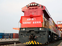 成都至厦门铁海联运新通道正式开通