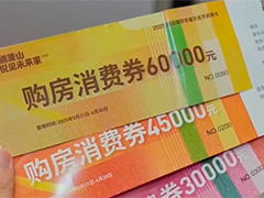 浙江杭州余杭区购新房可获每套5万元补助