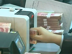 多家中小银行下调存款产品利率 部分银行长短期利率出现"倒挂"