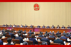 十四届全国人大四次会议主席团举行第三次会议