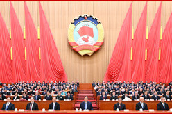全国政协十四届四次会议闭幕