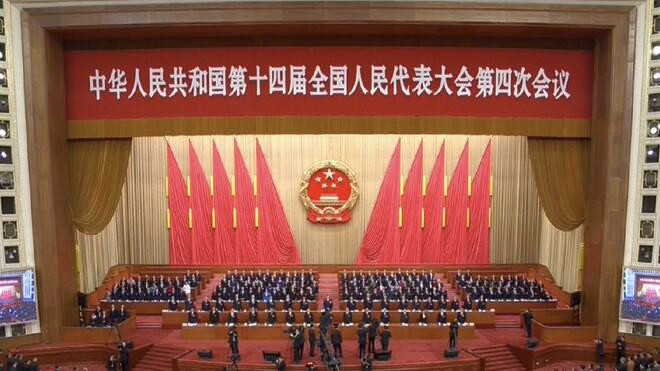 十四届全国人大四次会议闭幕