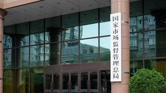 市场监管总局 发布新规筑牢特种设备安全最后一道防线