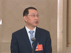 自然资源部部长 关志鸥 守好耕地 生态保护 城镇开发边界三条红线