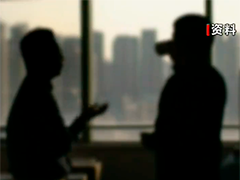 男子为移民境外企图出卖涉密资料 将被依法严惩