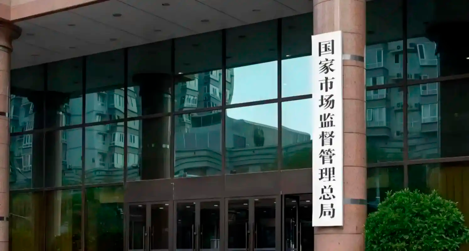 全国市场监管部门 2025年为消费者挽回经济损失43.5亿元