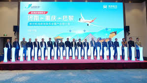 济南-重庆-巴黎洲际航线今天开通