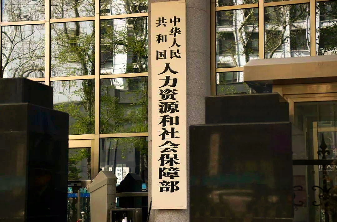 人力资源社会保障部等九部门 联合印发工伤预防五年行动计划