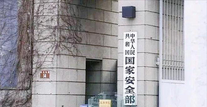 国家安全部 别让无线键鼠成失泄密"隐形通道"