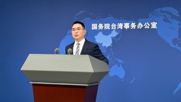 国务院台办 坚决反对有关国家向中国台湾地区出售武器