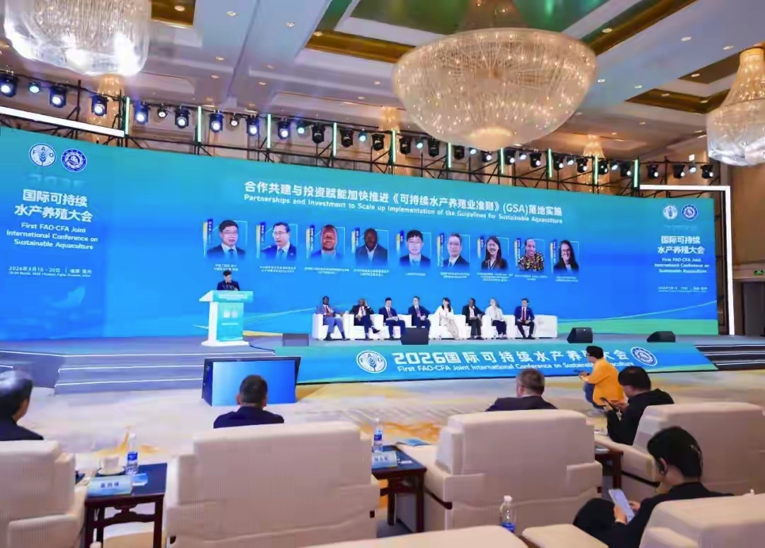 2026国际可持续水产养殖大会开幕