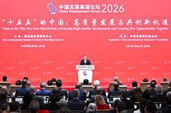 李强出席中国发展高层论坛2026年年会开幕式并发表主旨演讲