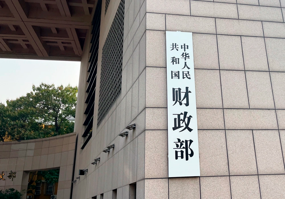 财政部 将合理提高公共服务支出占财政支出的比重