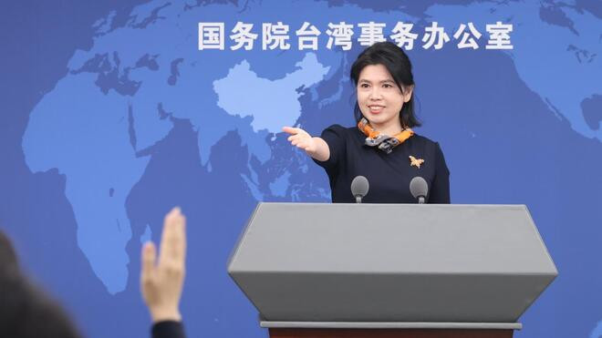 国务院台办 民进党当局无理取闹 只会自取其辱