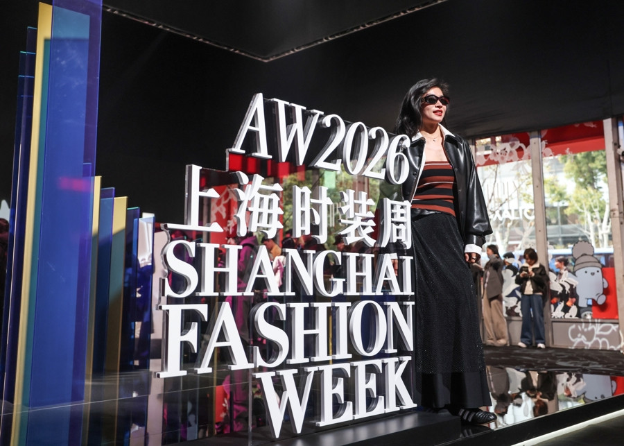 2026秋冬上海时装周启幕