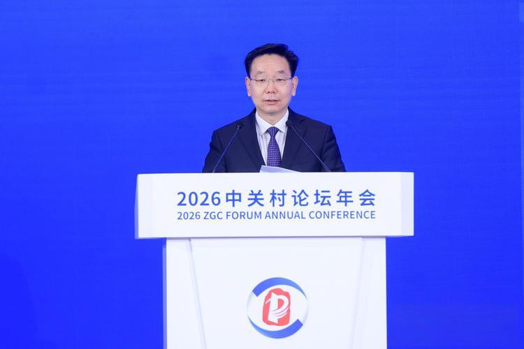 2026中关村论坛年会 在京单位已牵头制定国际标准超500项