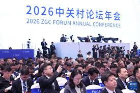 2026中关村论坛年会 举办60场平行论坛 多项成果集中发布