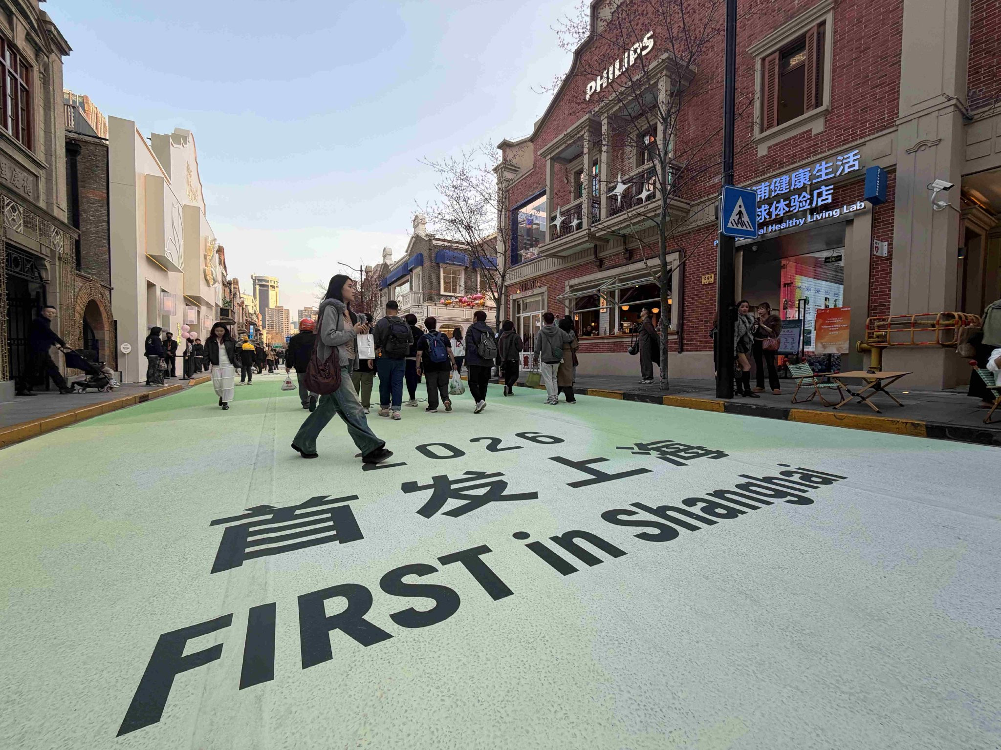 "上海定制"城市IP正式发布