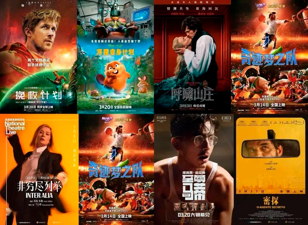 多部影片定档清明"五一"档