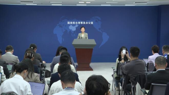 国务院台办 越来越多台湾同胞看到两岸融合发展机遇