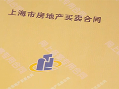 上海收购二手房用于保租房 首例签约落地静安