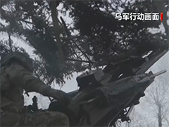 俄称控制又一居民点 乌称阻止俄军推进