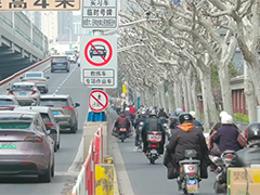 上海警方开展非机动车、行人"上桥入隧"隐患专项治理