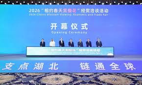 湖北2026"相约春天赏樱花"经贸洽谈活动举行