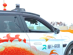 武汉多辆"萝卜快跑"行驶中突然停摆 初判系统故障所致