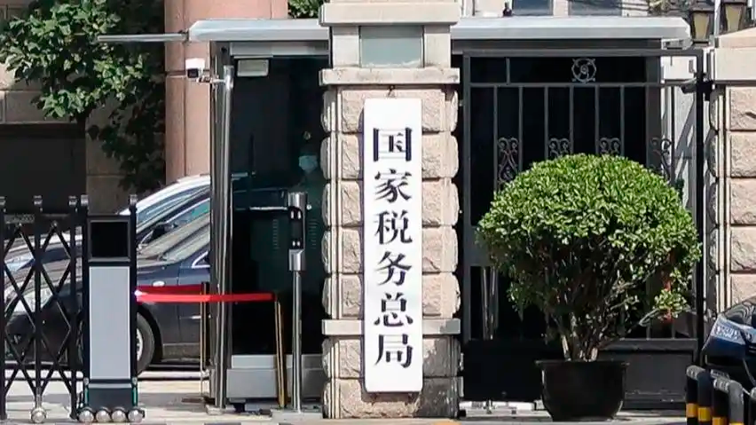 国家税务总局 2025年个税汇算 超7000万人申请退税