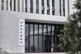 国家医保局 持续打击医保药品领域违法违规问题