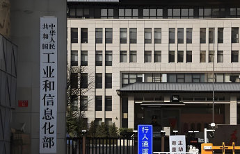 工业和信息化部·今年1-2月 规上电子信息制造业增加值同比增长14.2%